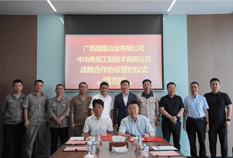 中冶焦耐與盛隆冶金達成戰(zhàn)略合作攜手共繪鋼鐵產業(yè)發(fā)展新藍圖