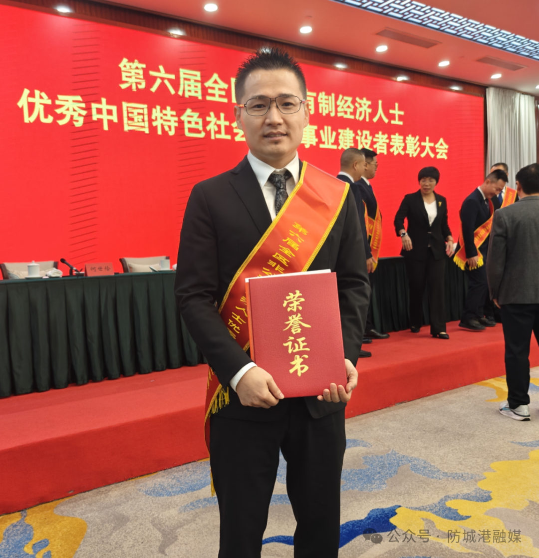 陳蘇榮獲“全區(qū)非公有制經(jīng)濟(jì)人士?jī)?yōu)秀中國(guó)特色社會(huì)主義事業(yè)建設(shè)者”稱號(hào).png